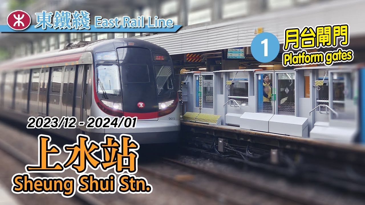 🚪 Sheung Shui Station platform 1 has full platform gates now! MTR East Rail Line