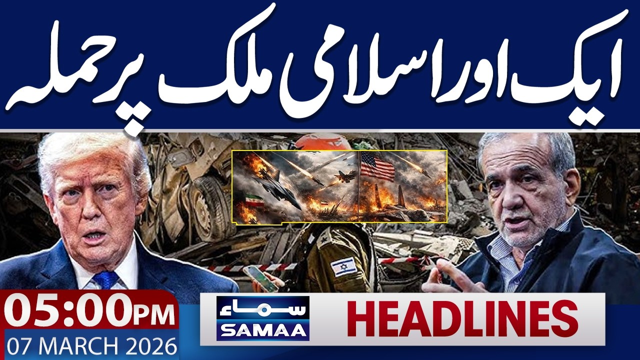 Iran US War News Live | Another Attack on Jordan| 05 PM News Headlines | 07 Mar 2026 | Samaa TV