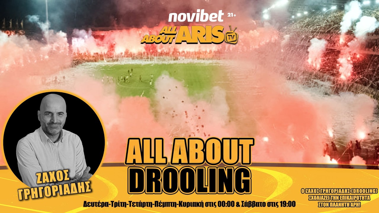NOVIBET ALLABOUTARIS TV : ALLABOUTDROOLING - Σκάσαμε... (21/02/26)