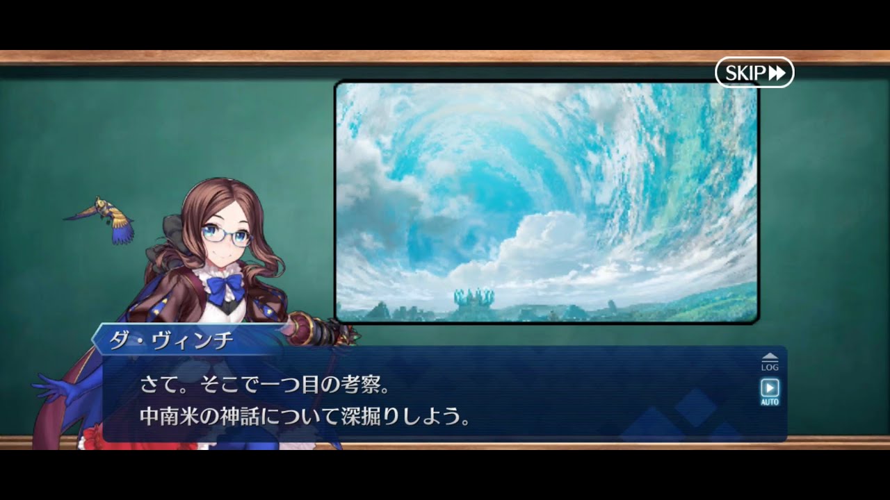Fate/Grand Order - Lostbelt 7 : Nahui Mictlan - Act 13 Arrow 1 & 2