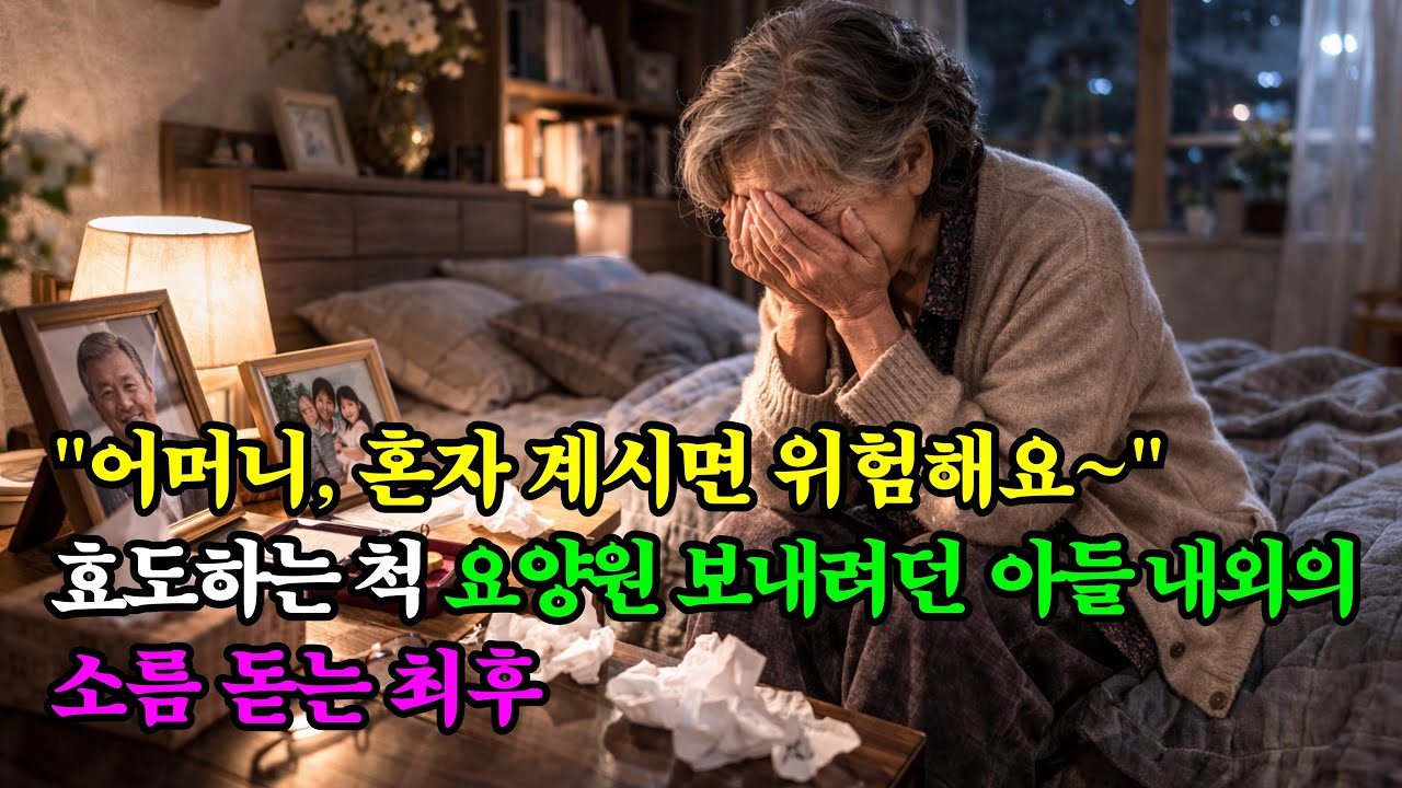 [실화 사연] 