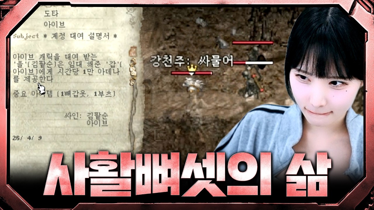 정지 당해서 거렁뱅이가 되었습니다... ⚔️리니지 클래식