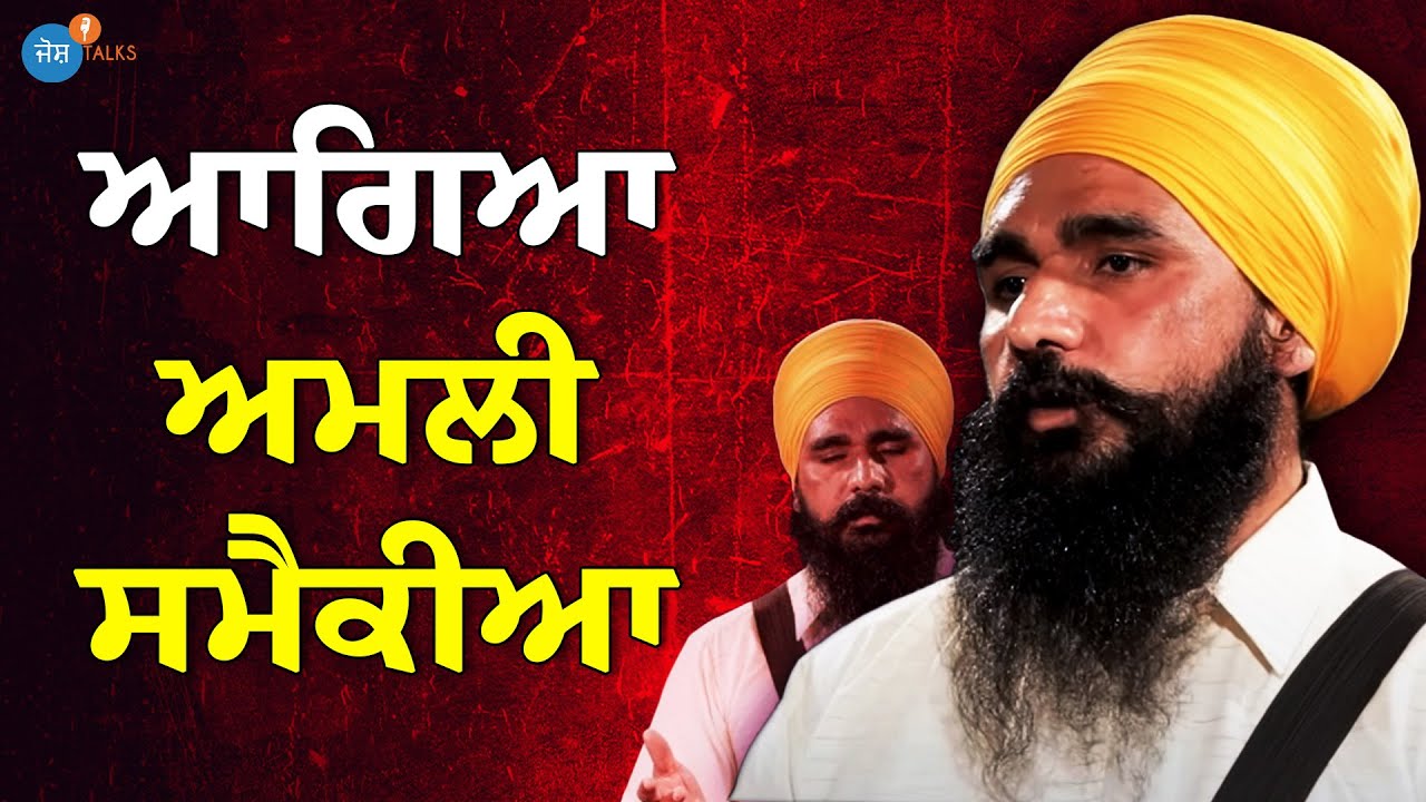 ਸ਼ਾਇਦ ਹੀ ਬਚੇ, ਮੌਤ ਵੀ ਹੋ ਸਕਦੀ, ਖਰਾਬ ਦਿਮਾਗੀ ਸੰਤੁਲਨ | Jagroop Singh | Josh Talks Punjabi