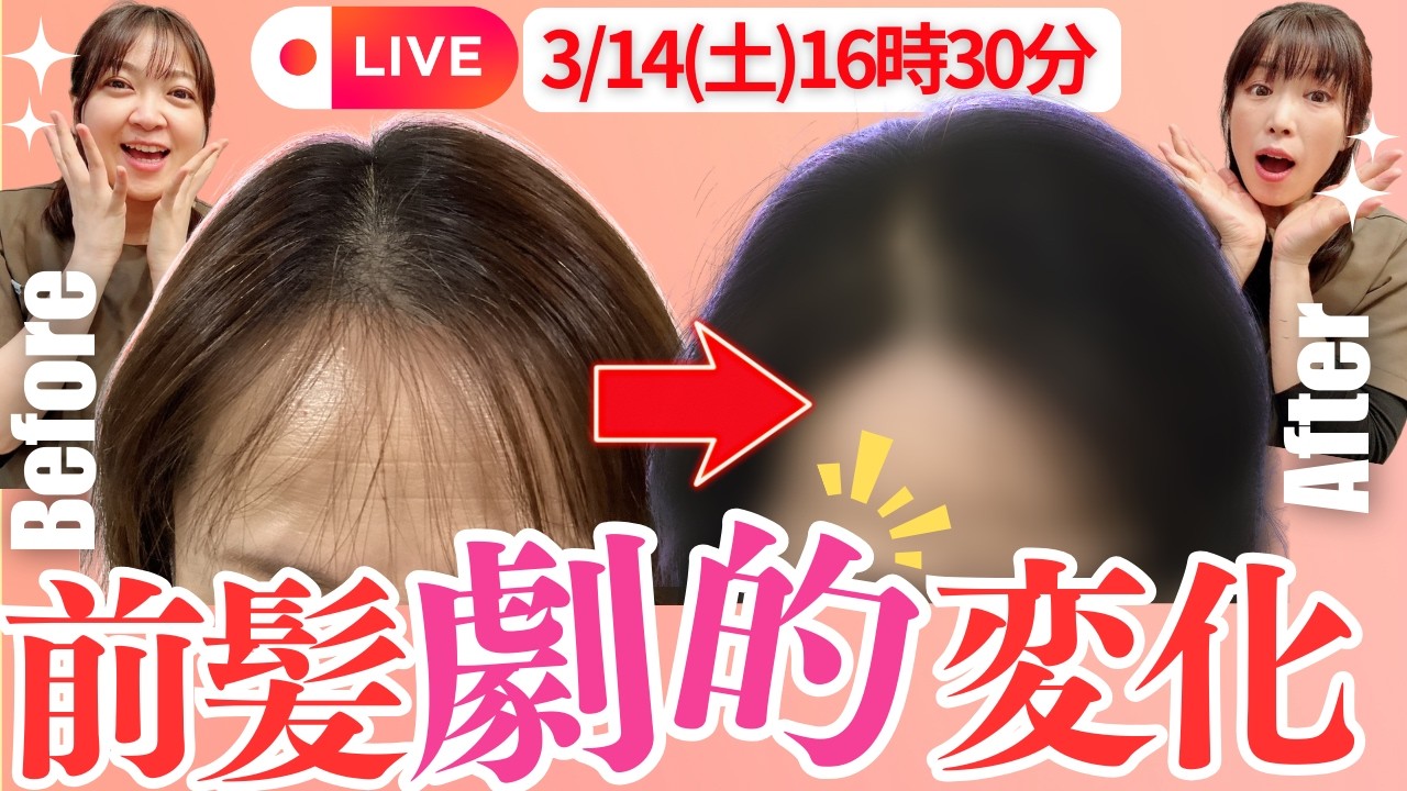 【実録】58歳、髪が変われば人生が変わる！「魅せ髪」で表情までパッと明るくなったN様のビフォーアフター徹底解説