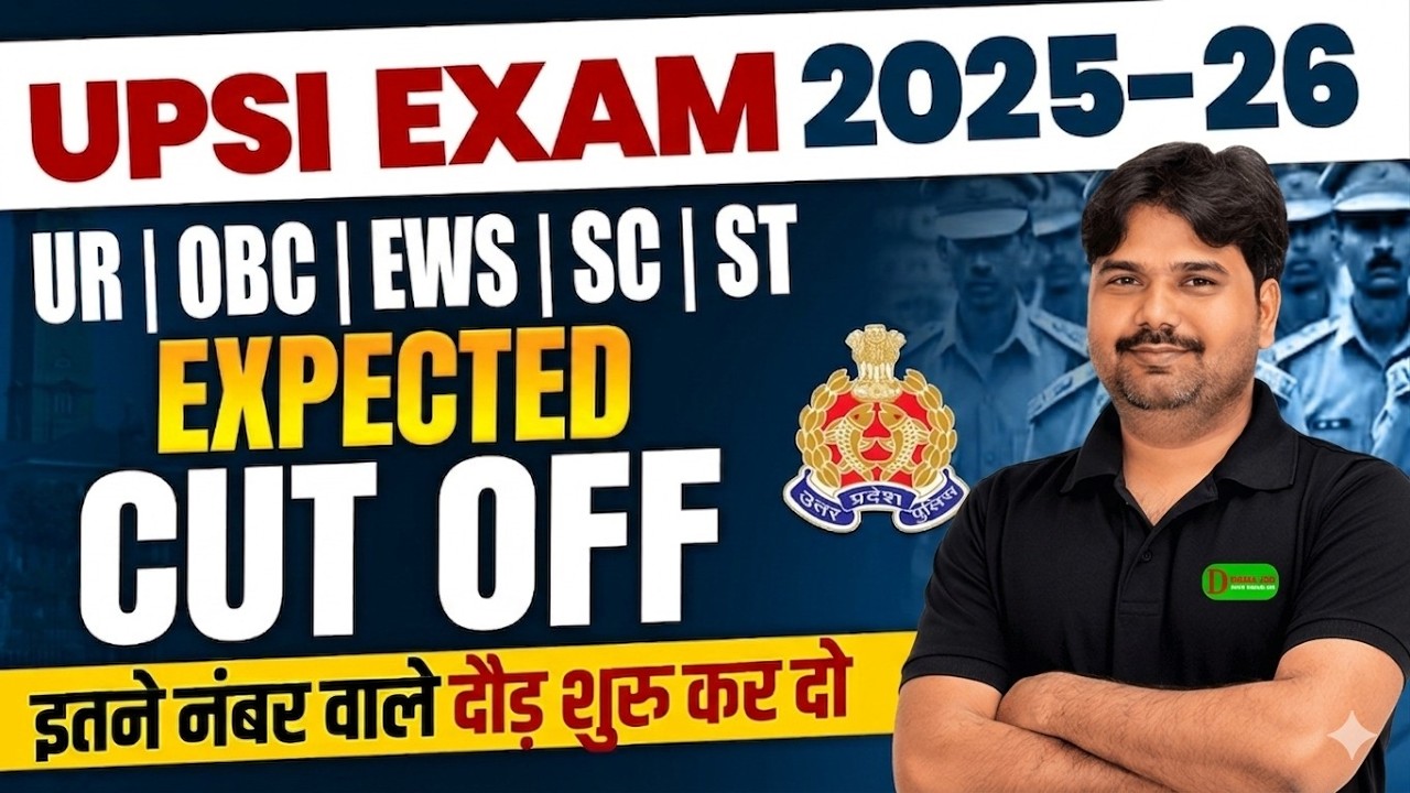 UPSI Expected Cut Off 2025-26 || Category Wise Cut Off (UR/OBC/EWS/SC/ST) || By Tiwari Sir