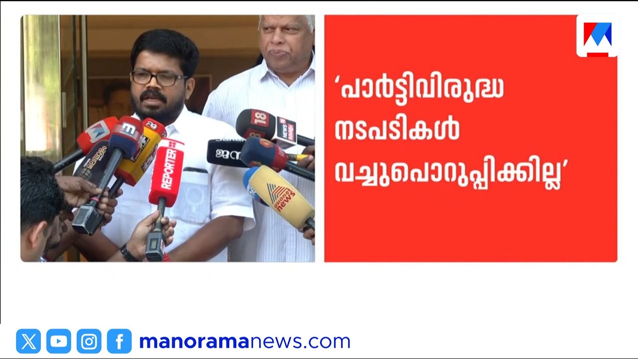 'പാര്‍ട്ടി വിരുദ്ധ നടപടികള്‍ വച്ചുപൊറുപ്പിക്കില്ല'; വി.കുഞ്ഞികൃഷ്ണനെ തള്ളി സിപിഎം ​| CPM | Kannur