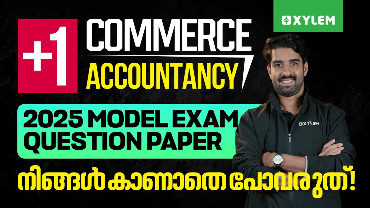 Plus One Accountancy : 2025 Model Exam Question Paper നിങ്ങൾ കാണാതെ പോവരുത്! | Xylem +1 Commerce