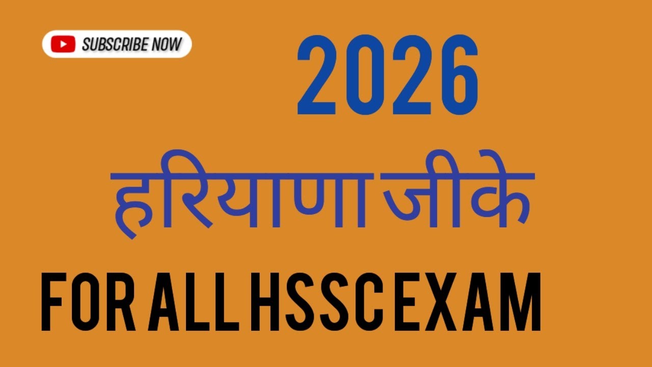 #Haryana gk for all Hssc exam