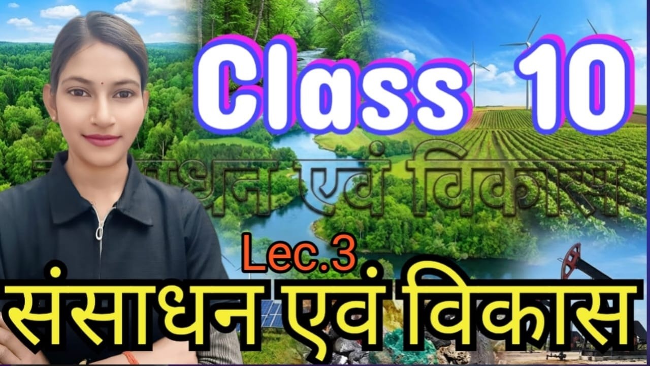 CLASS 10 Saamaajik Vigyan Chapter 1 Sansaadhan Evm Vikas Made Easy for UP Board Exams?