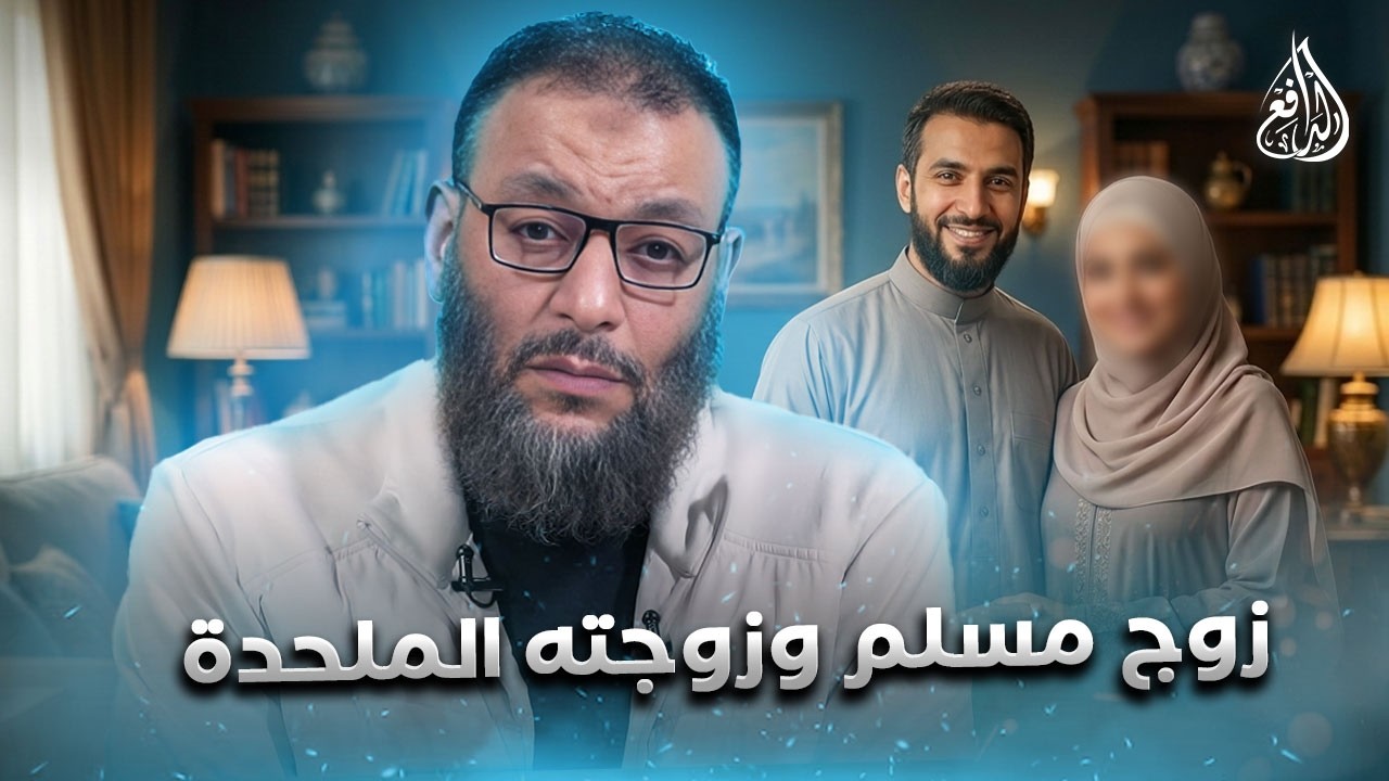 وليد إسماعيل | 1211 |زوج مسلم وزوجته الملحدة يفتحان نقاشًا قويًا مع الدافع