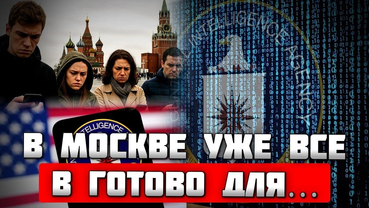 🔥Кремль НАШЕЛ И УНИЧТОЖИЛ разработку ЦРУ! Москва готова объявить о победе над Украиной уже в...