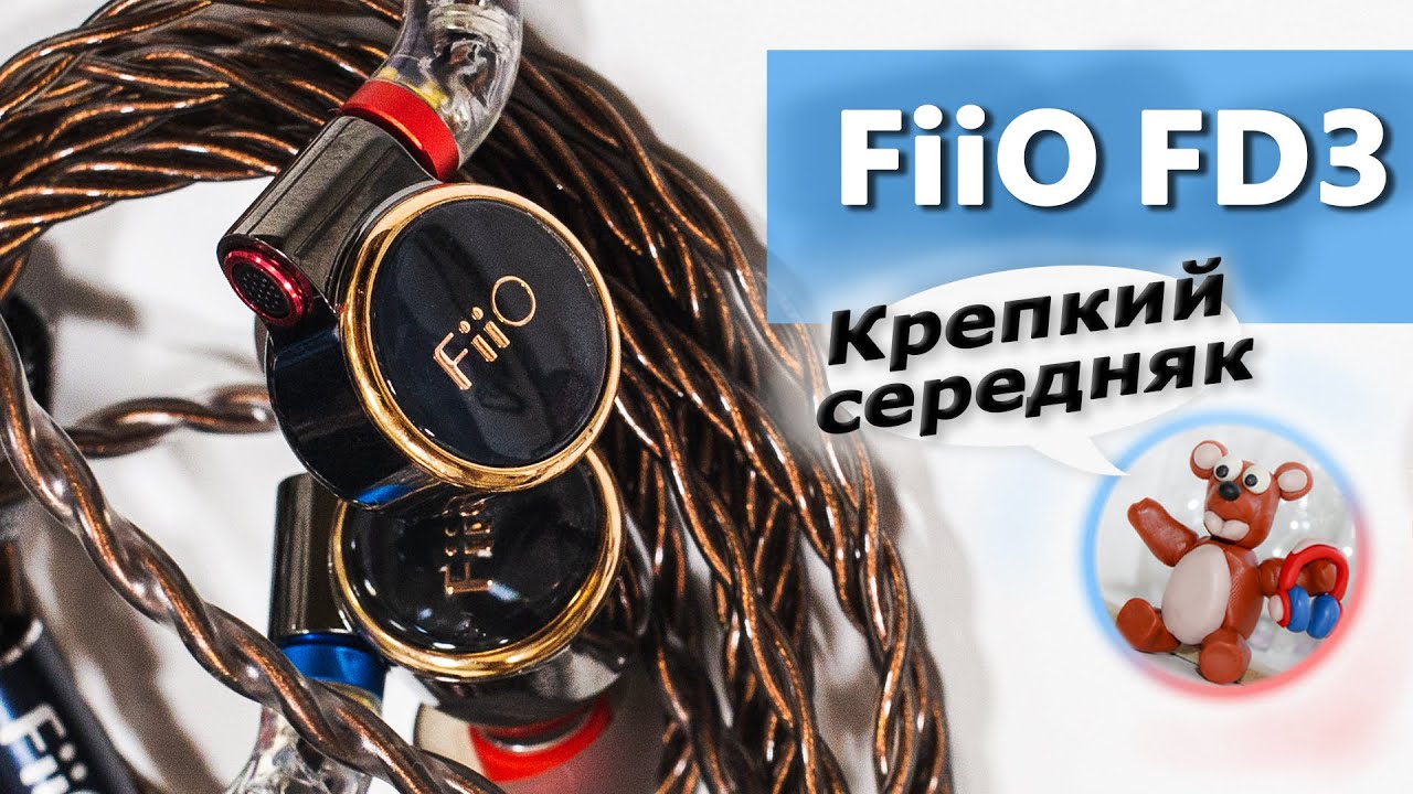 FiiO FD3 обзор наушников - Они способны на большее!
