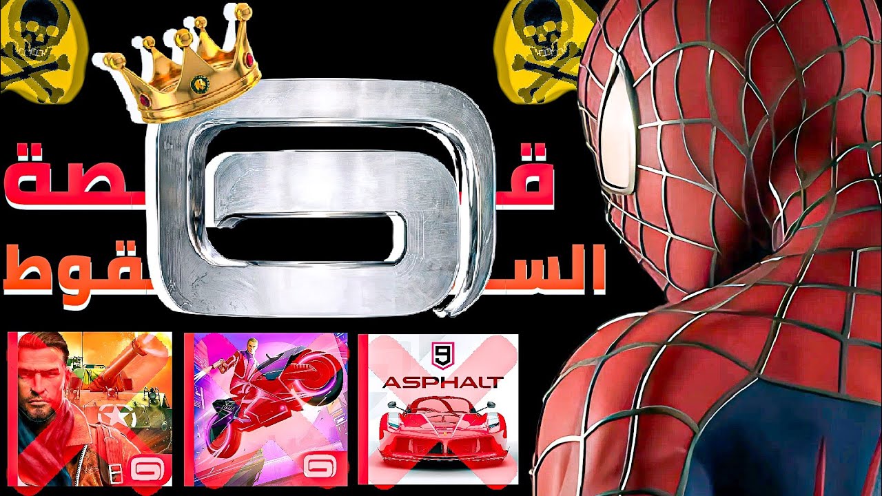ما الذي حدث لالعاب Gameloft | قصة صعود وسقوط Gameloft 💔
