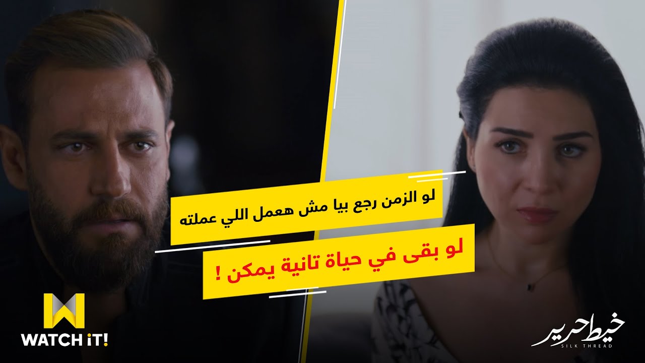 خيط حرير - رغم ان الحب لسه موجود بين مِسك و حازم  ومش هايتنسي .. لكن الفراق هايفضل نصيبهم