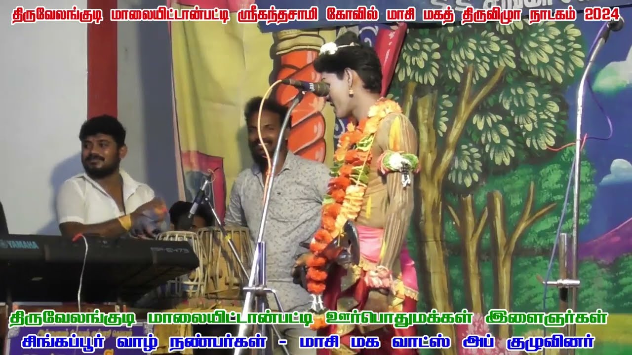 இளம் நாரதர் அருள்மணி  9566305348 இனிமையான பாடல்கள் திருவேலங்குடி நாடகம்