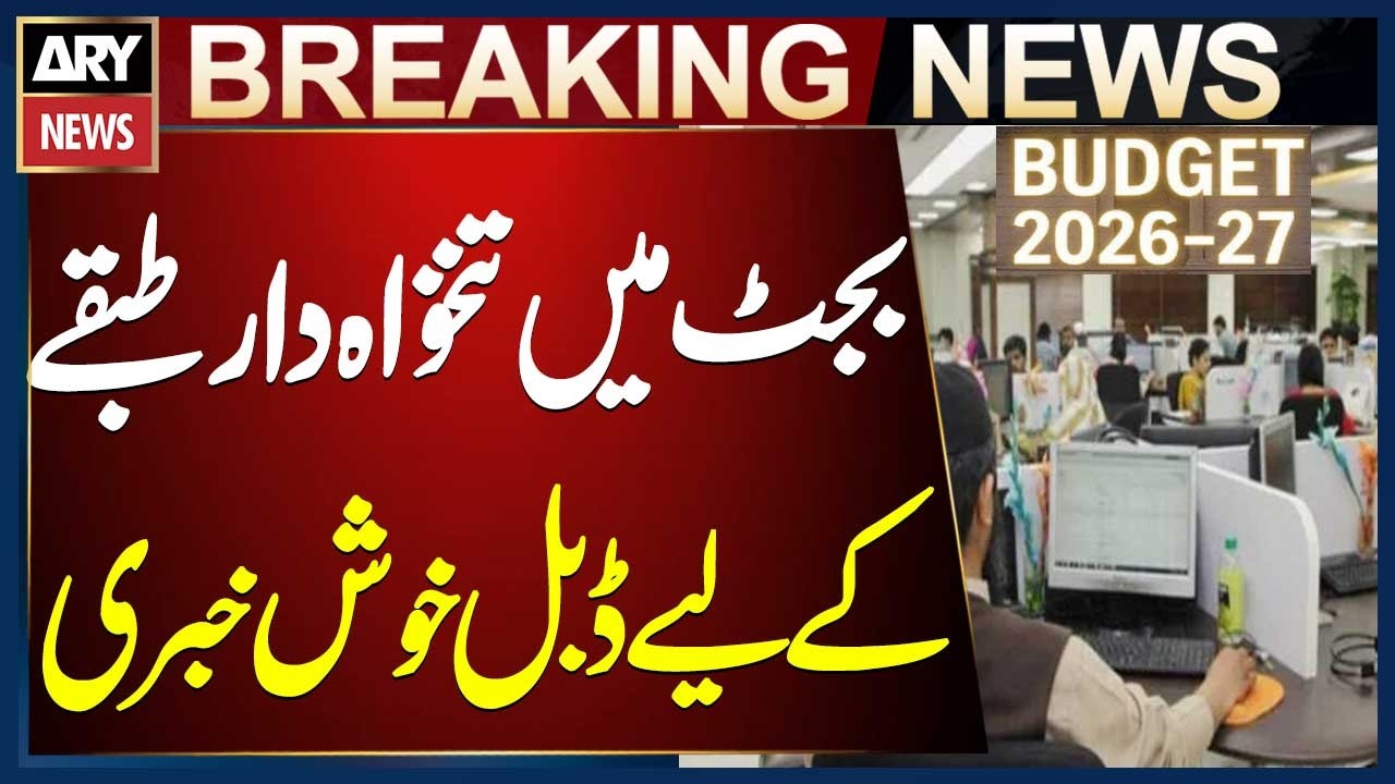 Major relief expected for govt employees in Budget 2026-27