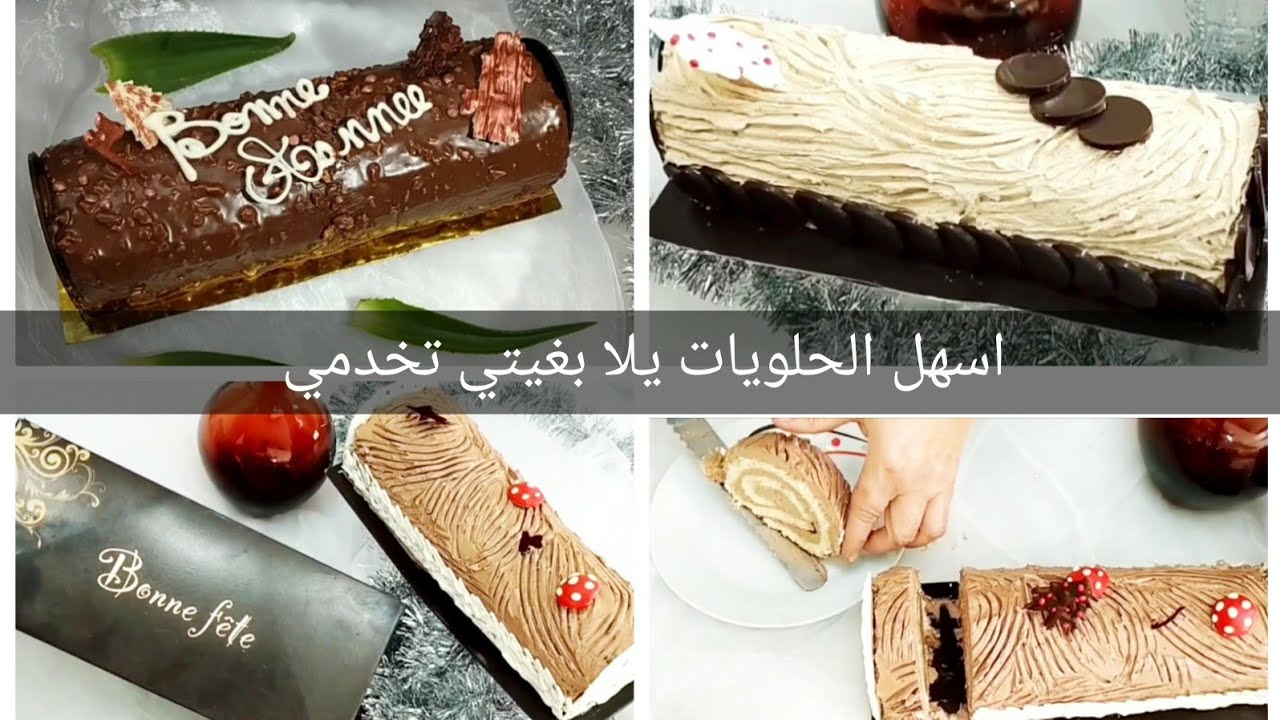 حلويات سهلة التحضير للذين يريدون بيعها تبقى من الذ الحلويات الكلاسيكية اقتصادية وثمنها مناسب