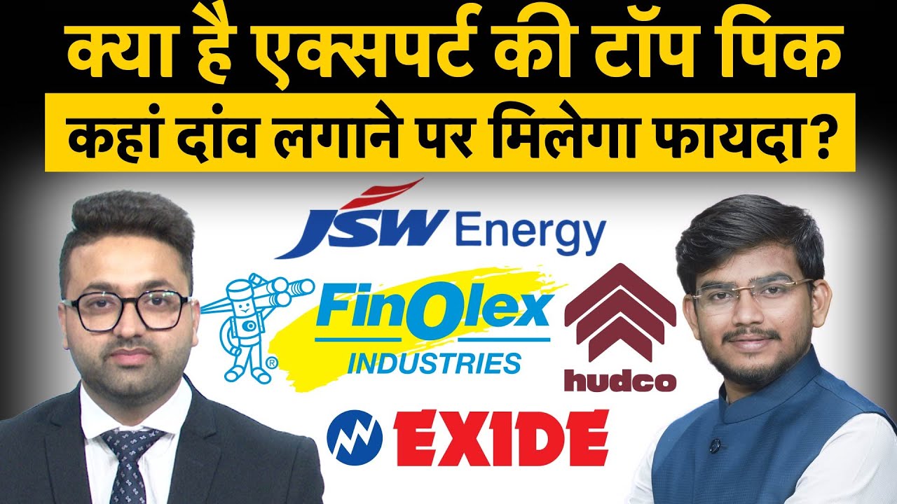 Pradip Halder ने बताया कमाई वाला Stock?