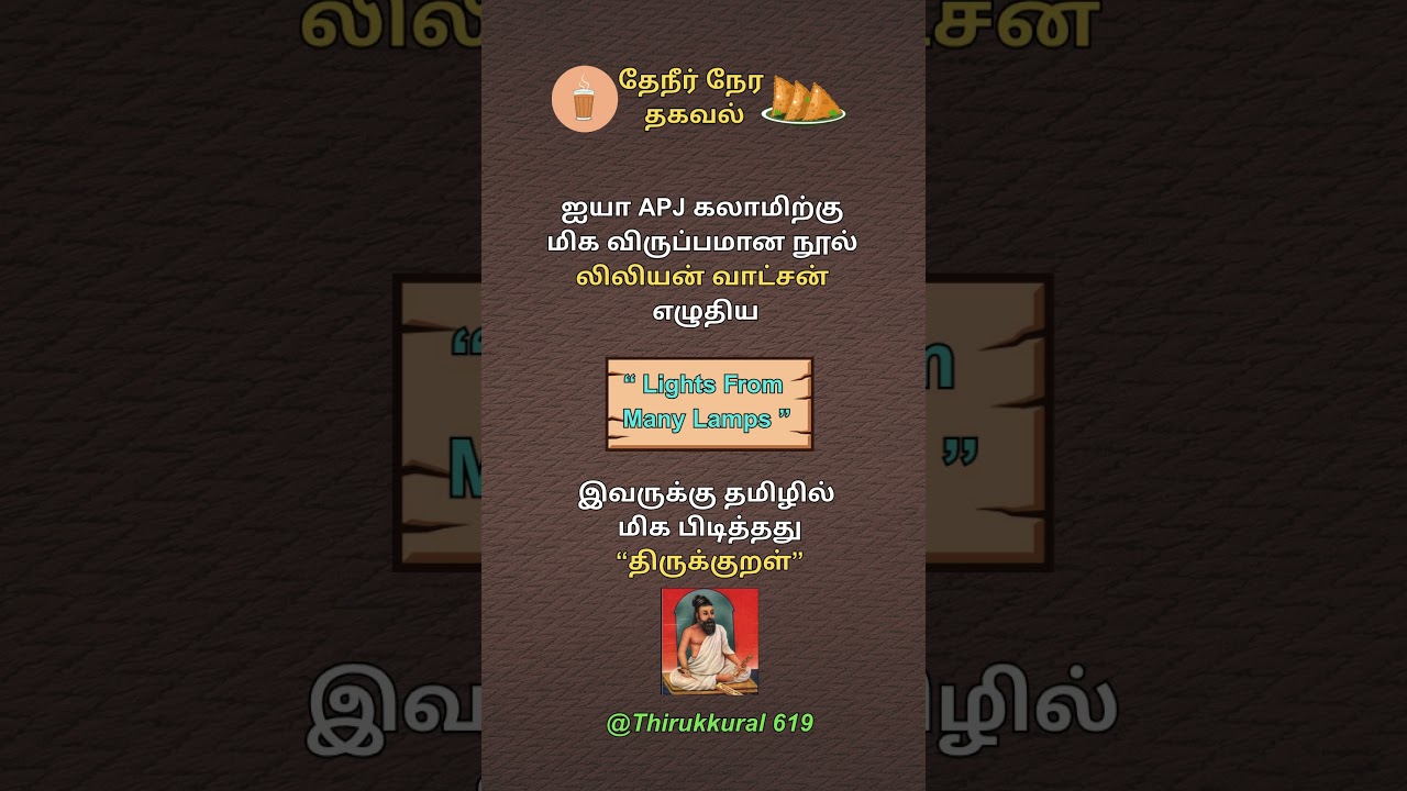 Gk  #tnpscstudy #favouritebooks  #importantquestions  #tnpscstudynotes #tnpscexam #theneeridaivelai