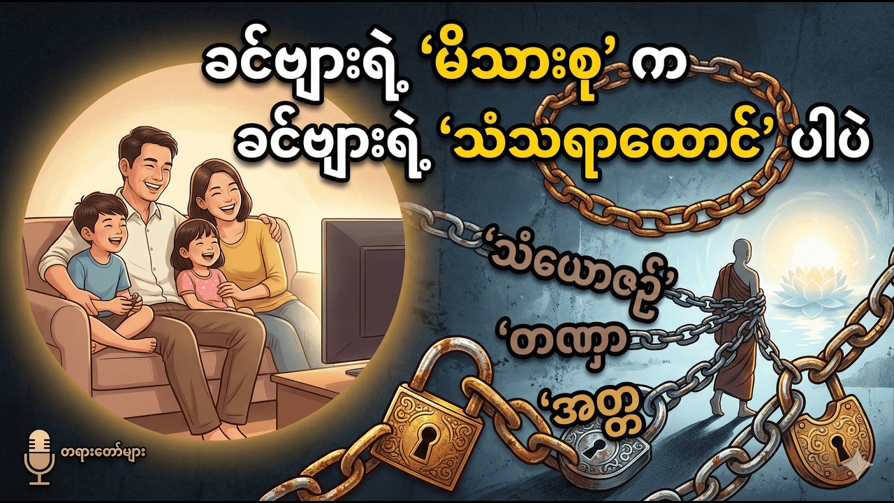 ခင်ဗျားရဲ့ 