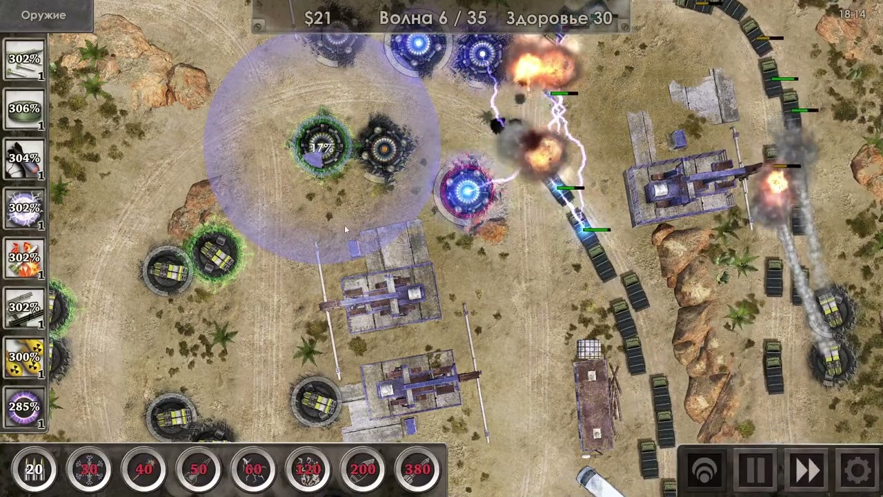 Defense Zone 3 Ultra HD Mission 10 Hard