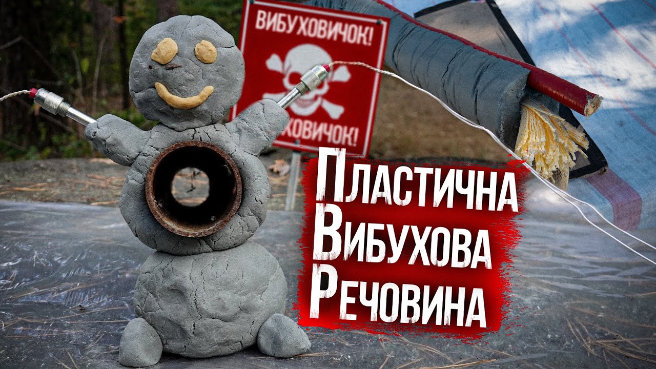 Пластит