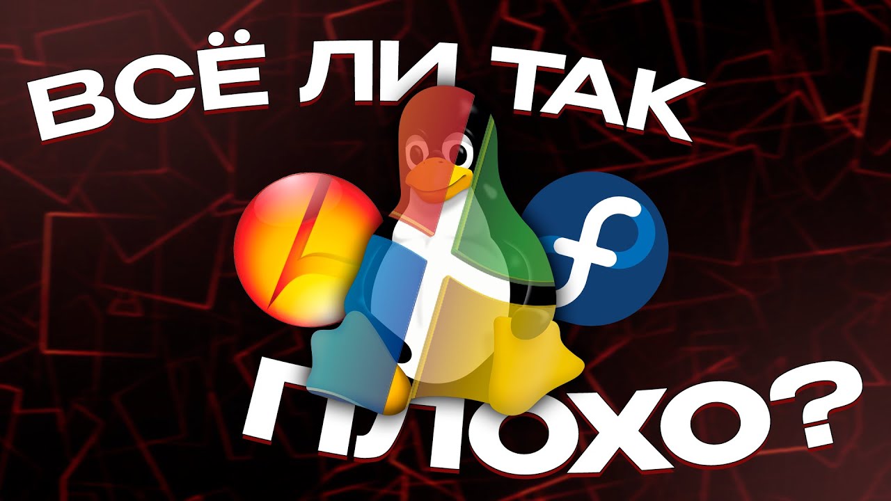 Пародии на Windows в Linux - всё ли ТАК ПЛОХО?