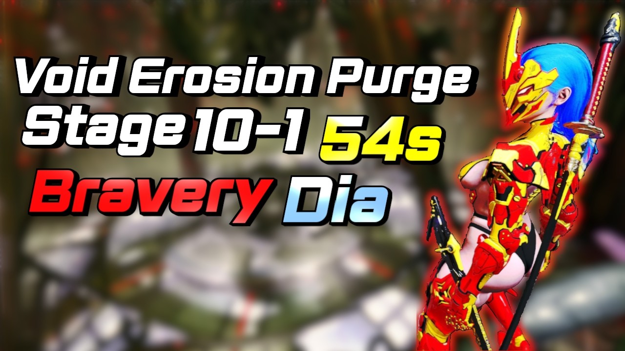 [ 퍼스트 디센던트 ] 침식 10-1 54초 용맹 다이아 빌드ㅣTFD Void Erosion Purge 54s Bravery Dia Build
