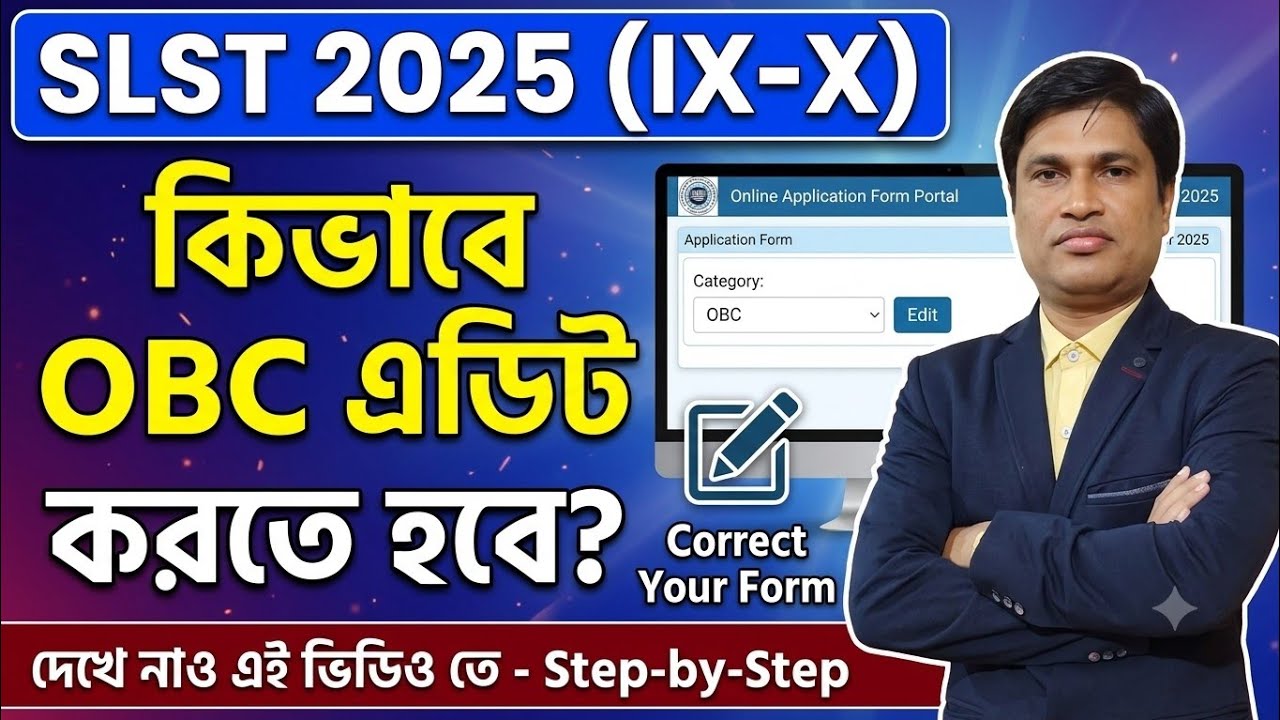 OBC কিভাবে EDIT করব? SLST IX-X @slstenglish
