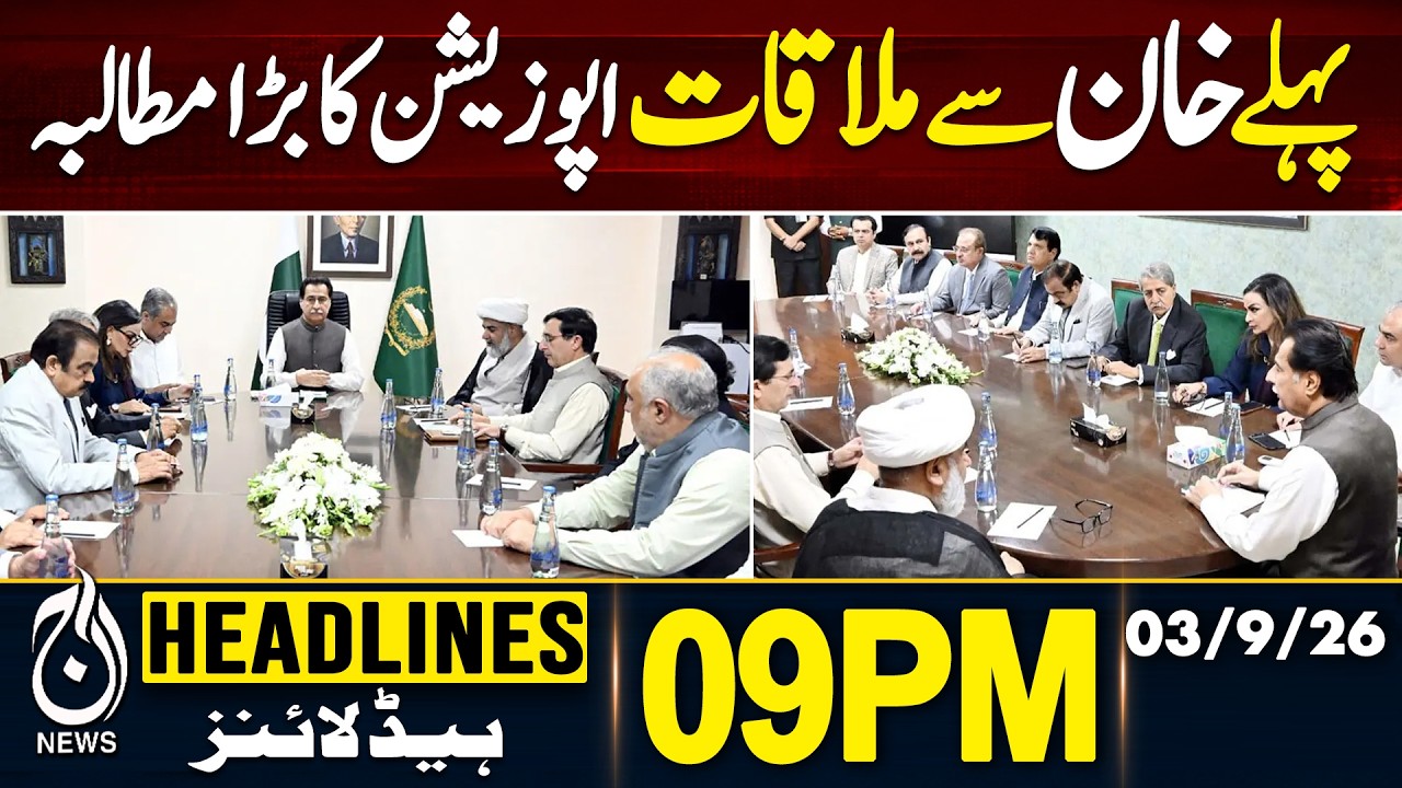 PTI Talks | Opposition Demands Meeting With Imran Khan | Government Negotiations | 09PM HEADLINES