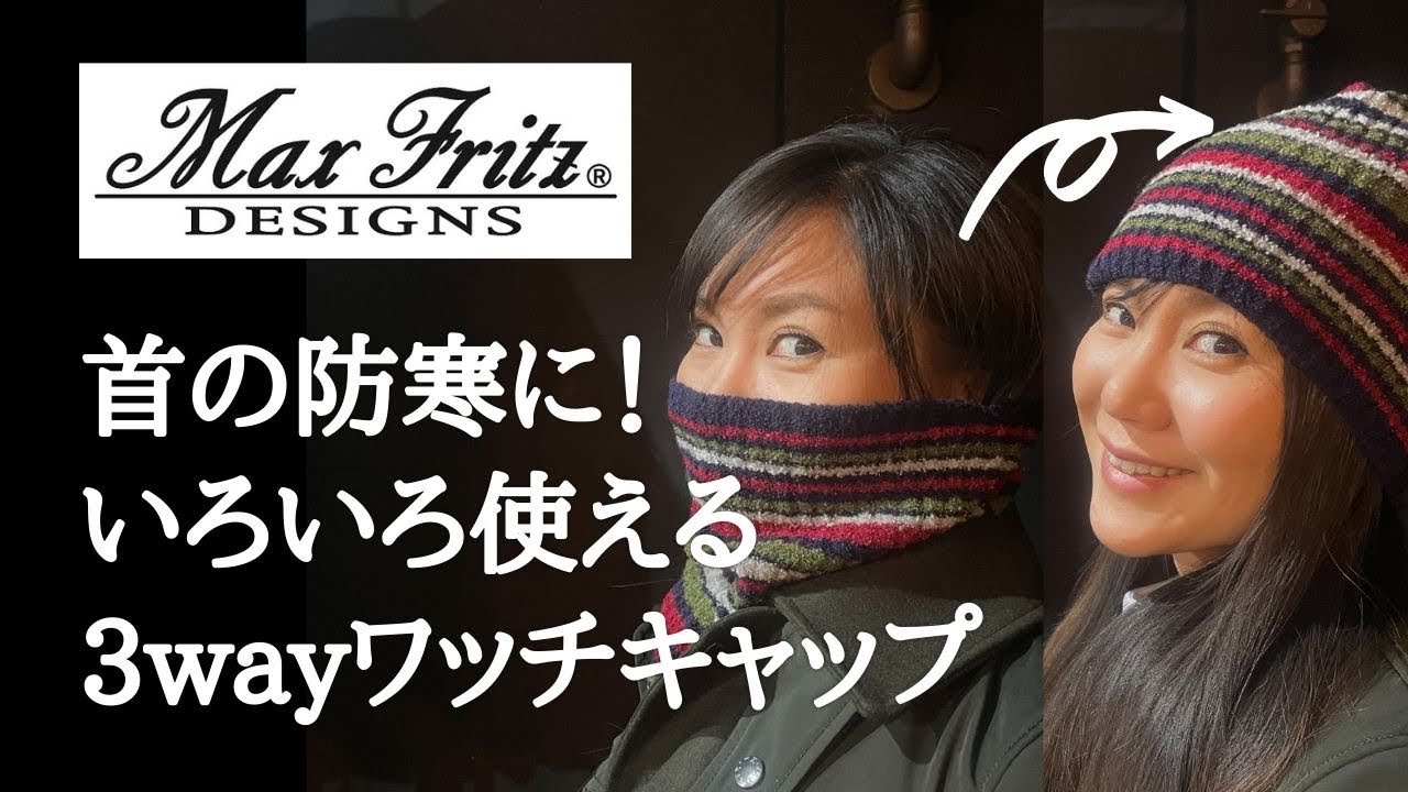 冬のツーリングには、ネックウォーマー&フェイスガードで完全防備！