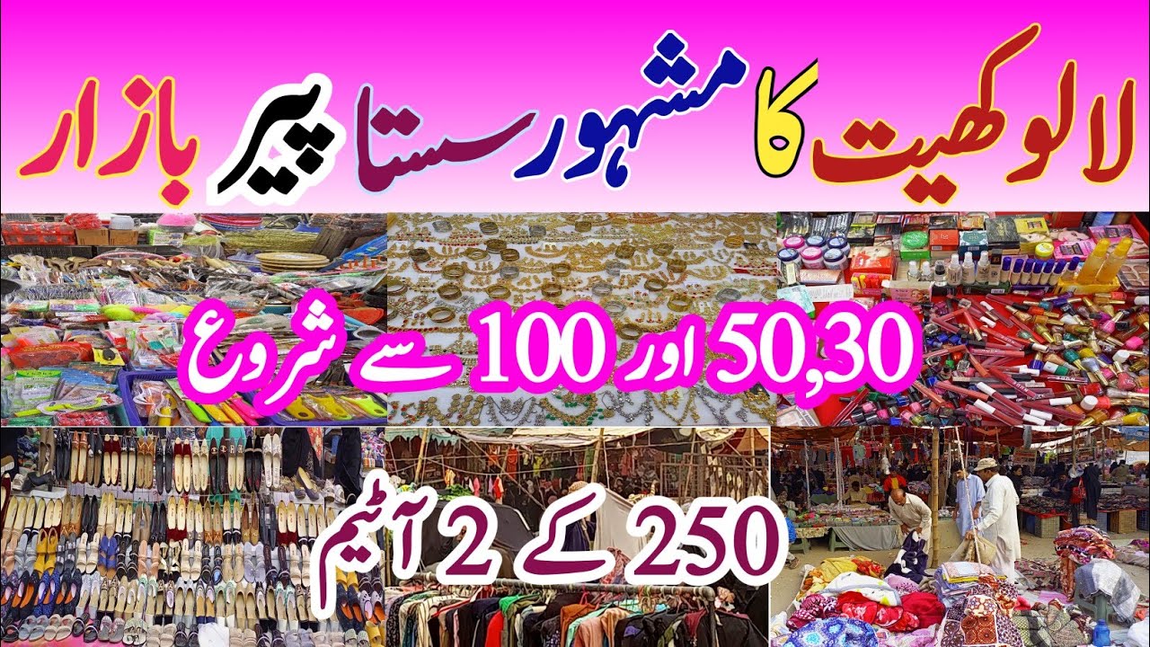 Peer Bazar Karachi | Lalukhet Monday Bazar | Bachat Bazar | School bag, Clothes, jewellery, slippers