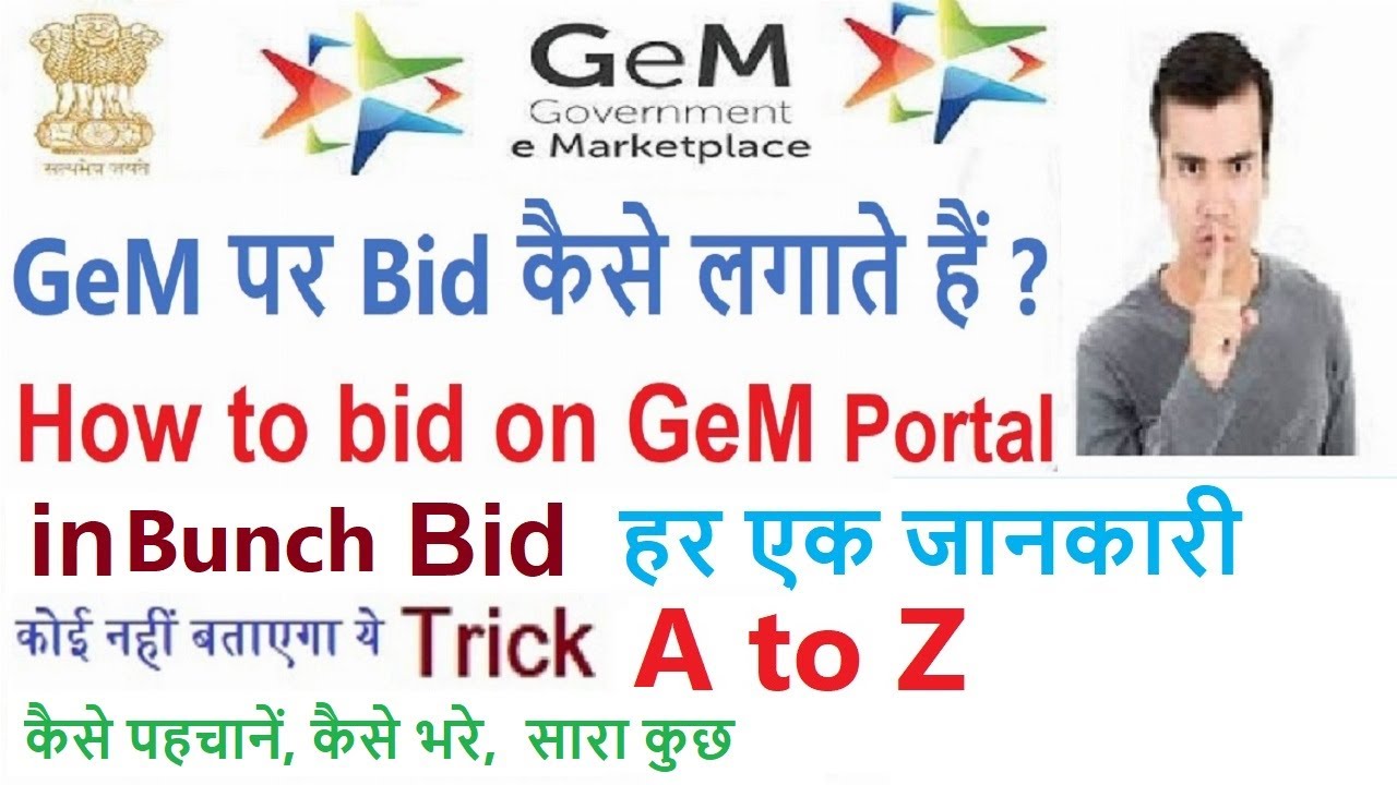 Bunch bid ki barikiya l How to participate in bid l Bunch bid l#gem @TendersetuBySPSolutions#gemportal