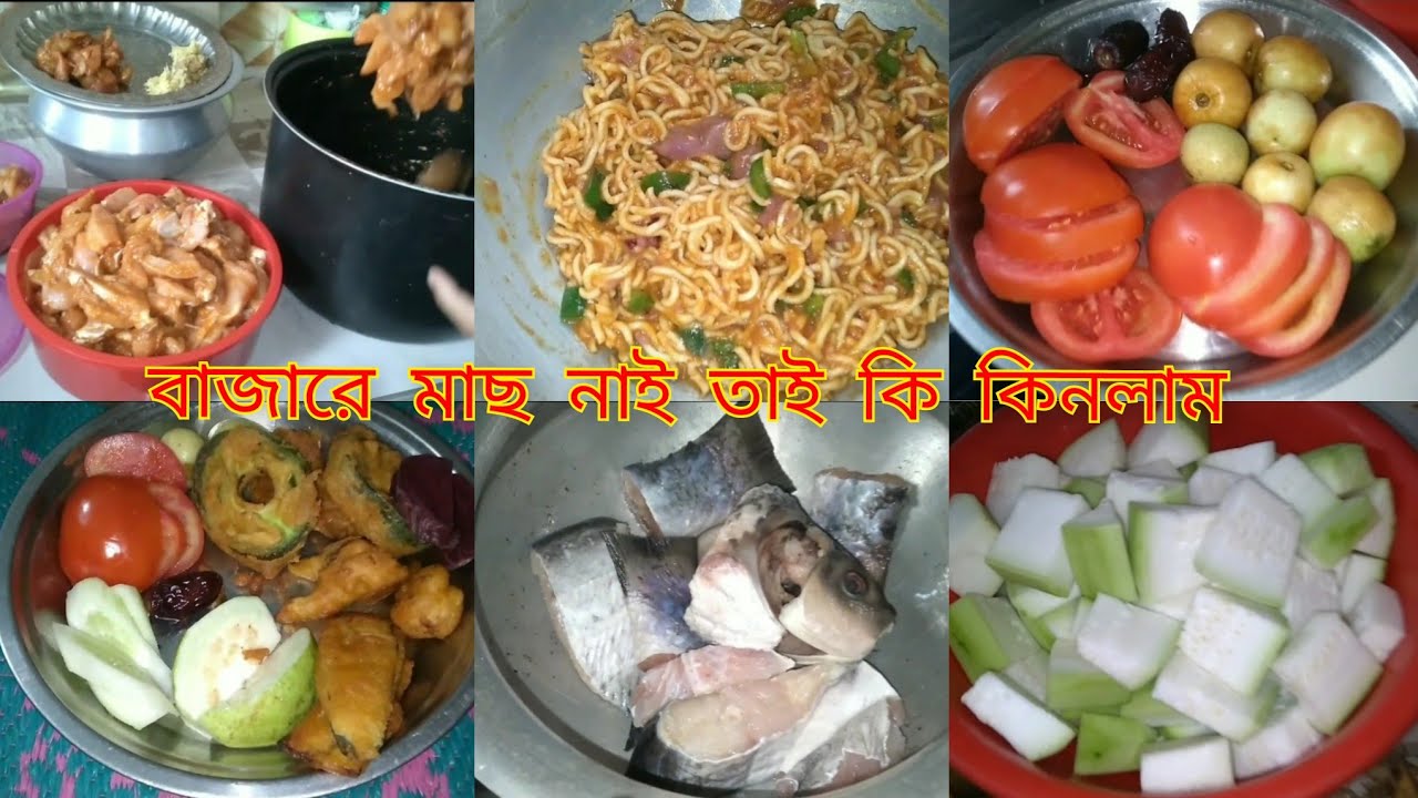 দুজনে গেলাম মাছ কিনতে মাছের বদলে কি আনলাম।@BarishalerApa1012