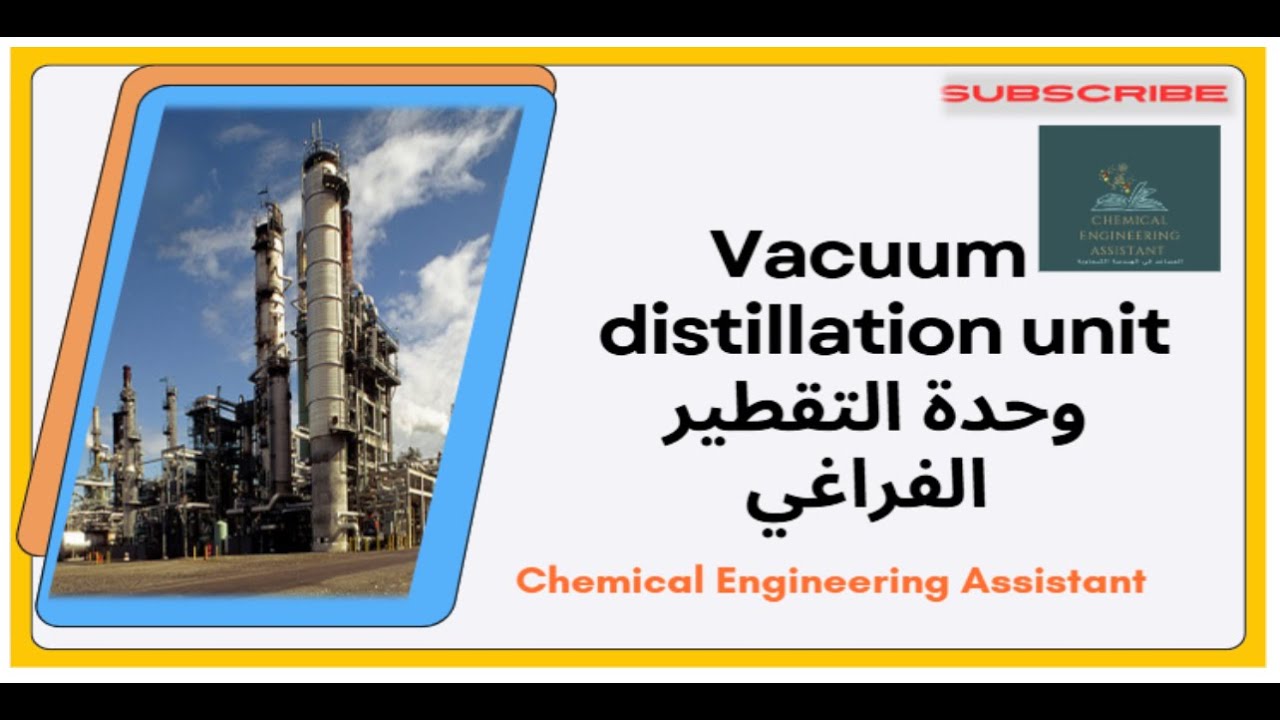 وحدة التقطير الفراغي vacuum distillation unit #اكسبلور #chemicalengineering #engineering #chemistry