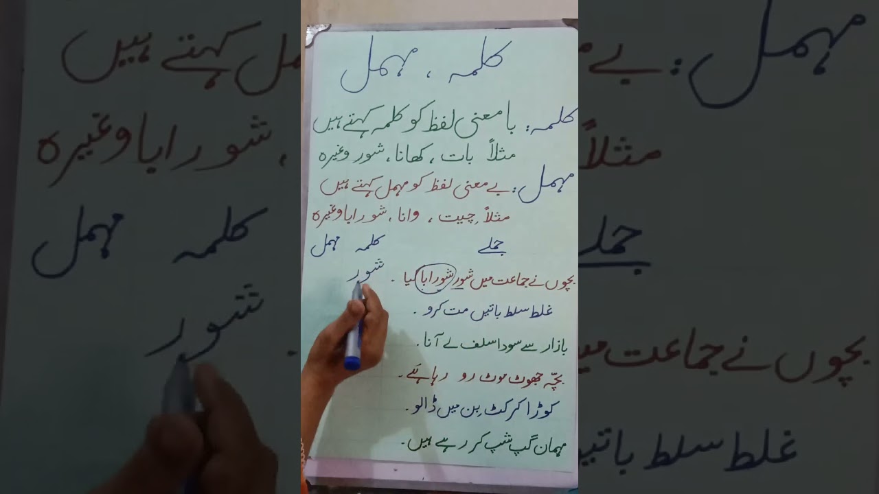 Urdu Ustad –| Learn Urdu easily and joyfully 🔤✍️