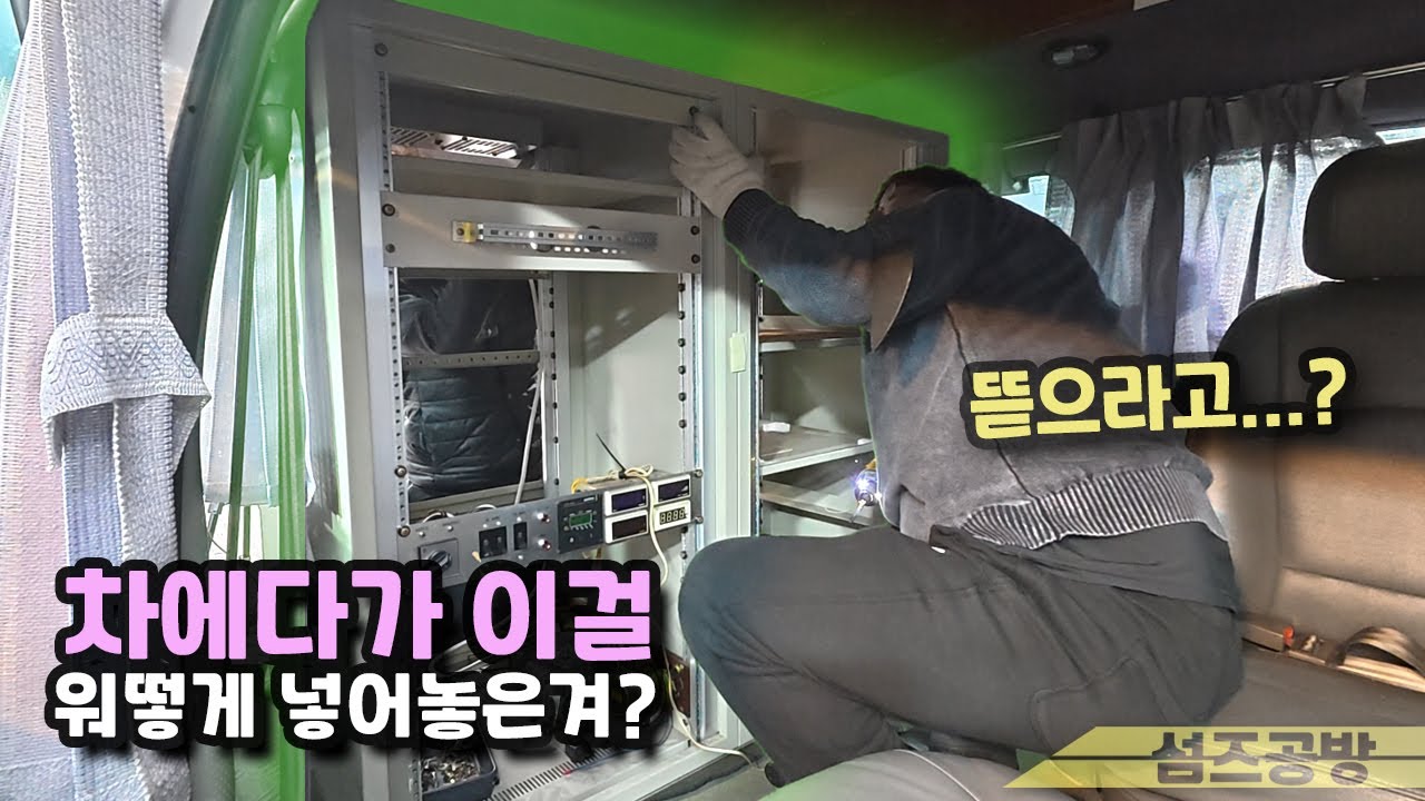 차에 이걸 어떻게 달았어요?? 이게 그 해킹차인가 그거냐?(아님)