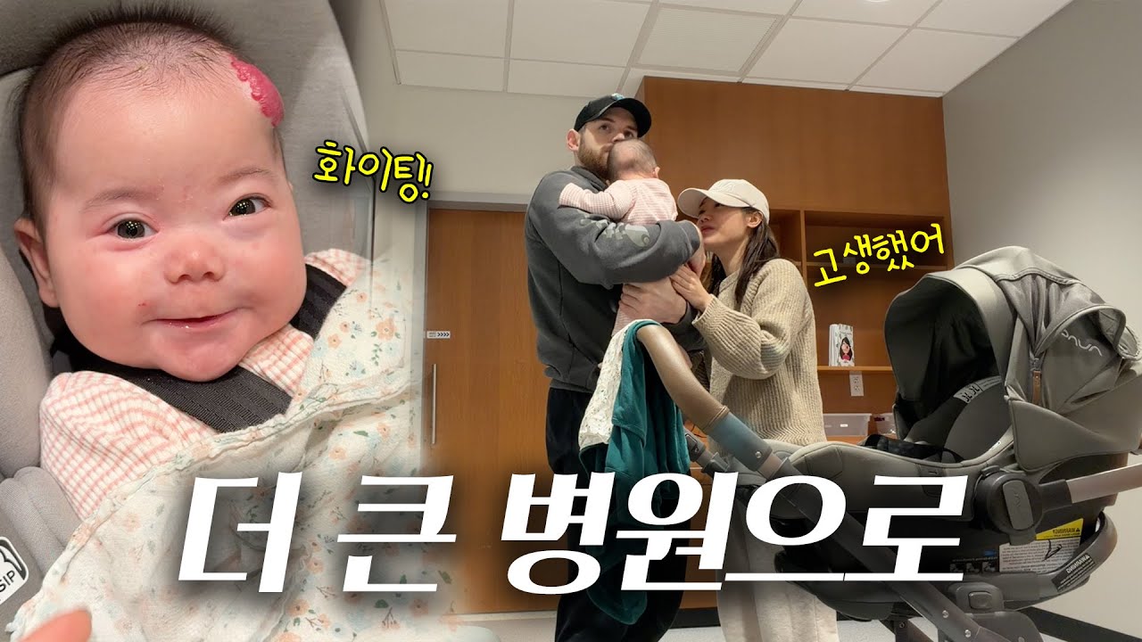 대도시 병원 검진결과, 혈관종 생후 1일차부터의 기록📝