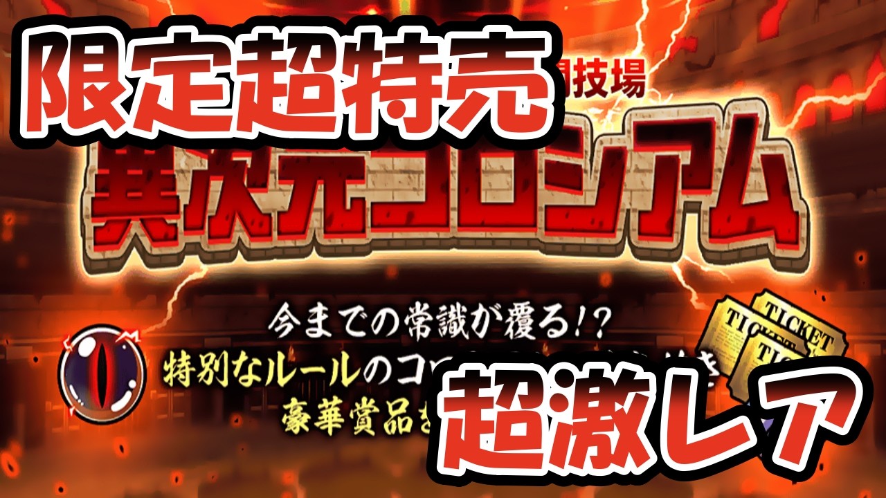 【にゃんこ大戦争】雑談しながらにゃんこ大戦争!!本アカ 異次元コロシアム!サブアカ!福引周回!!#ゲーム配信 #thebattlecats#にゃんこ大戦争