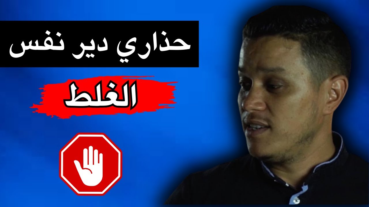 دخلت 5 دالمليون ومبقا لي والو 😨 | سبب فشل %95 في التجارة الالكترونية