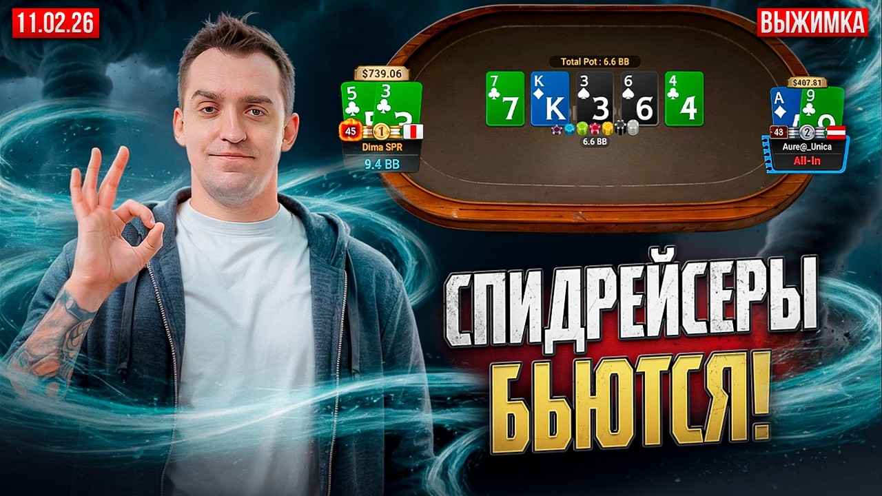 Спидрейсеры точно бьются! | Лучшие моменты стрима Димы СПР