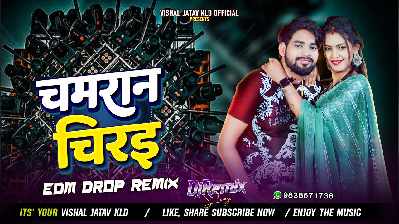 Maar Dihi Goli Chamran Chirayi Dj Remix || #vikash_rao | Deepak Lahari New Chamar Song Dj Vishal KLD