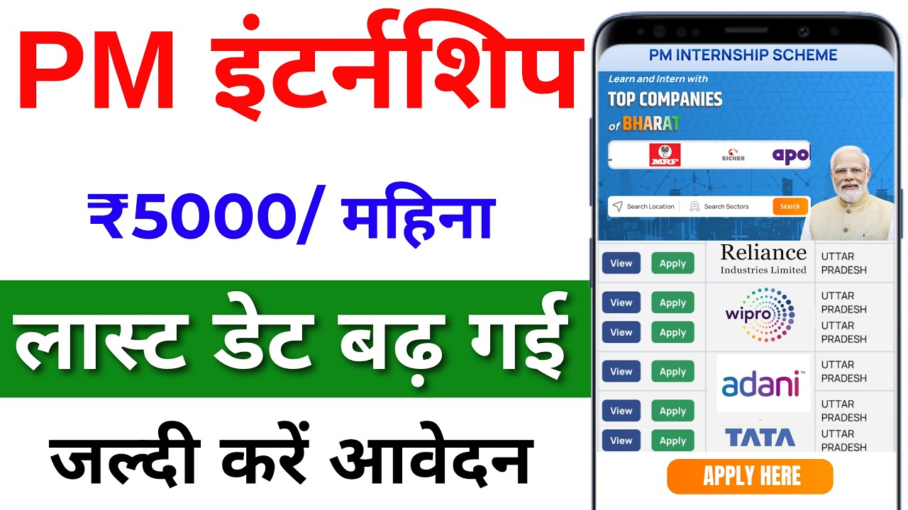 How to Register for PM Internship | How to Fill the PM Internship Scheme Form - PMIS 2024 Apply O...