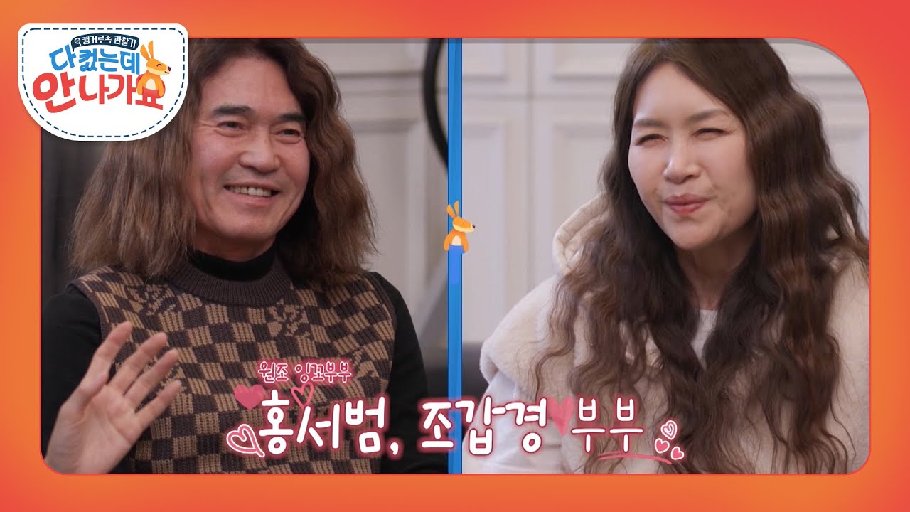 [예고] 💪🏻민 씨 부자 힘 대결의 승자는? & New 자매 캥거루 등장-⭐ l 