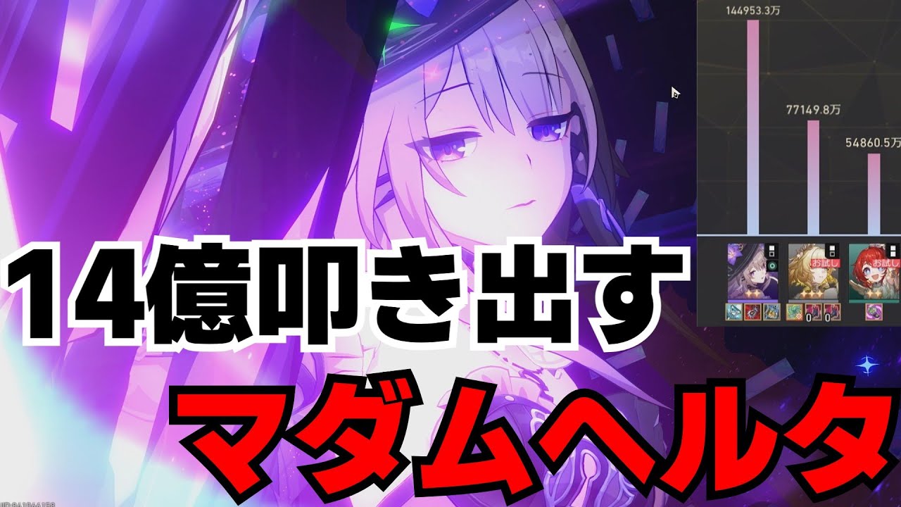 【スタレ】マネーウォーズで無双する天才。その名もマダムヘルタ【ゆっくり実況】