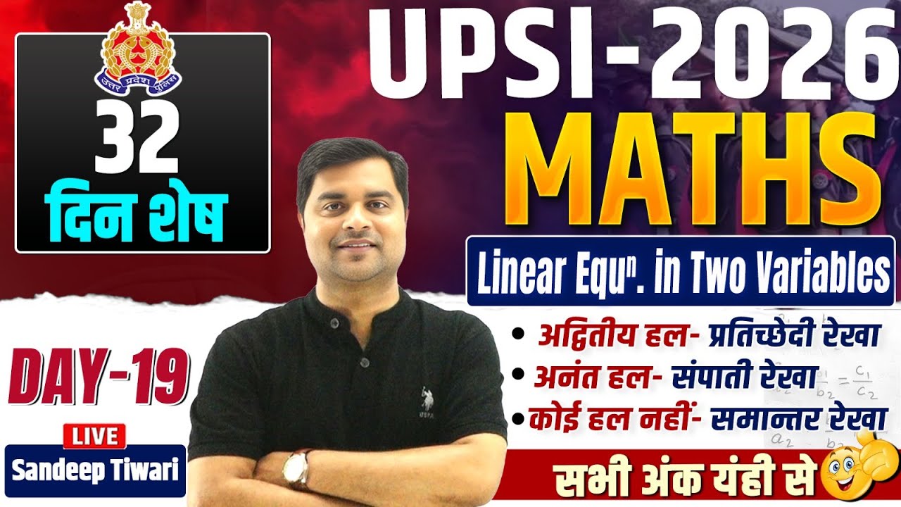 UPSI 2026 Maths | Linear Equations In two variables | Day-19 | 32 दिन शेष | Sandeep Tiwari Sir