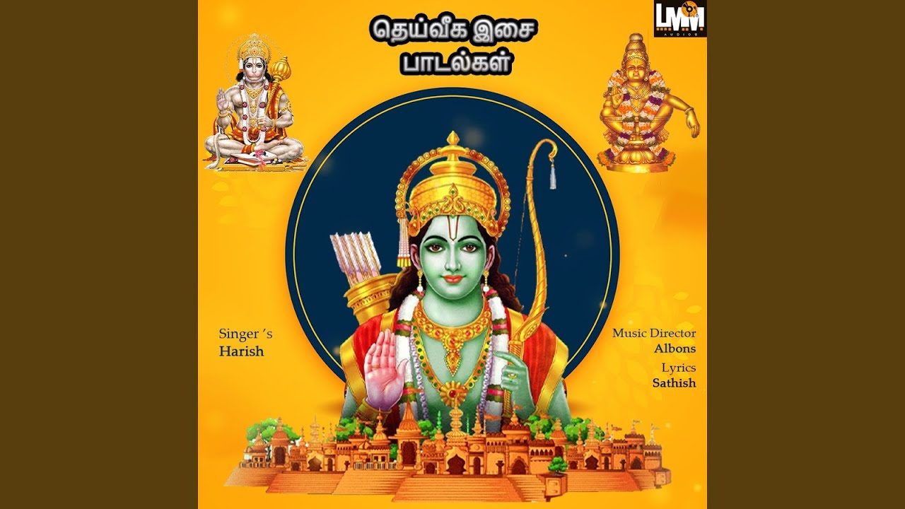 Gana Nadhan Gathy Arulvaan