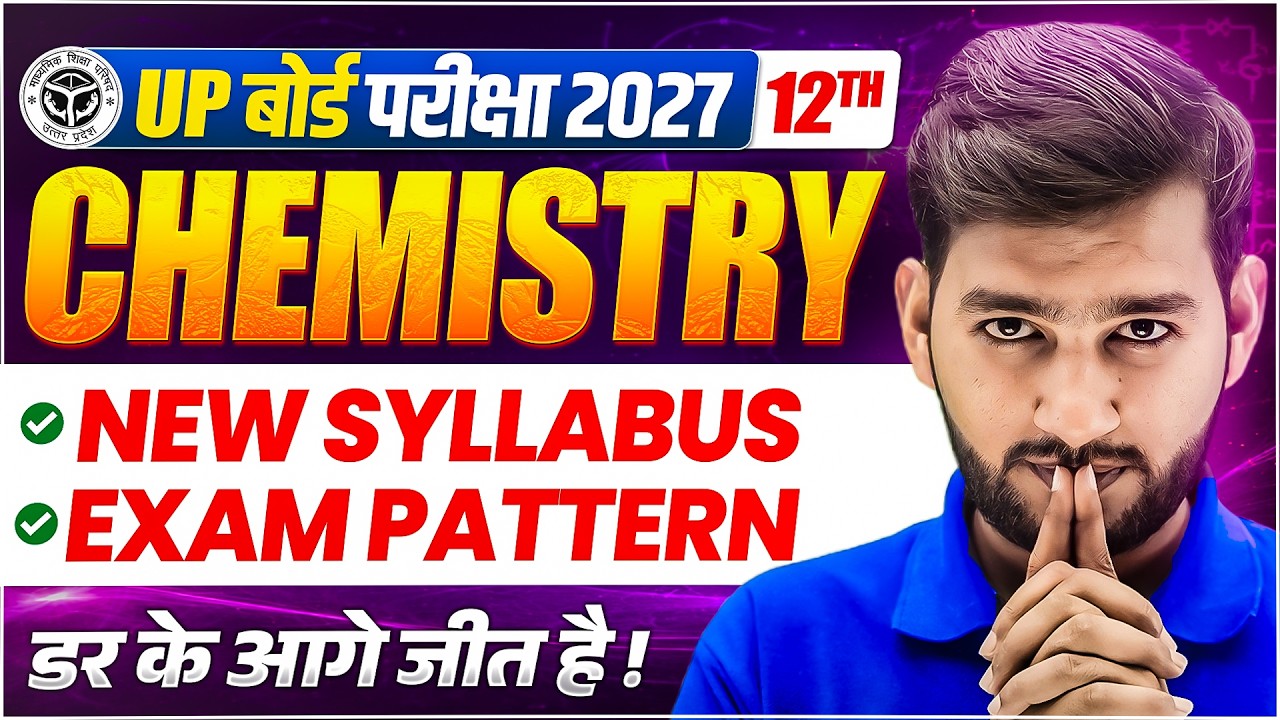 Class 12 Chemistry Syllabus | UP Board 2027 | 12th Chemistry Syllabus 2026-27 UP Board | Anuj sir