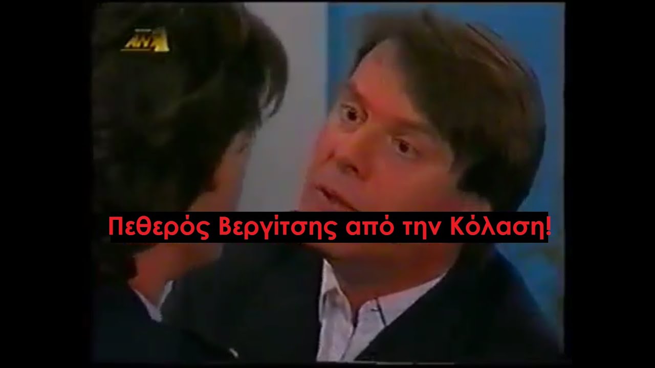 Καλημέρα Ζωή - Το Πεθερικό της Συμφοράς Βεργίτσης Ζοχαδιάζεται με το Λαϊκό Παλικάρι Νάκο για τη Λίζα