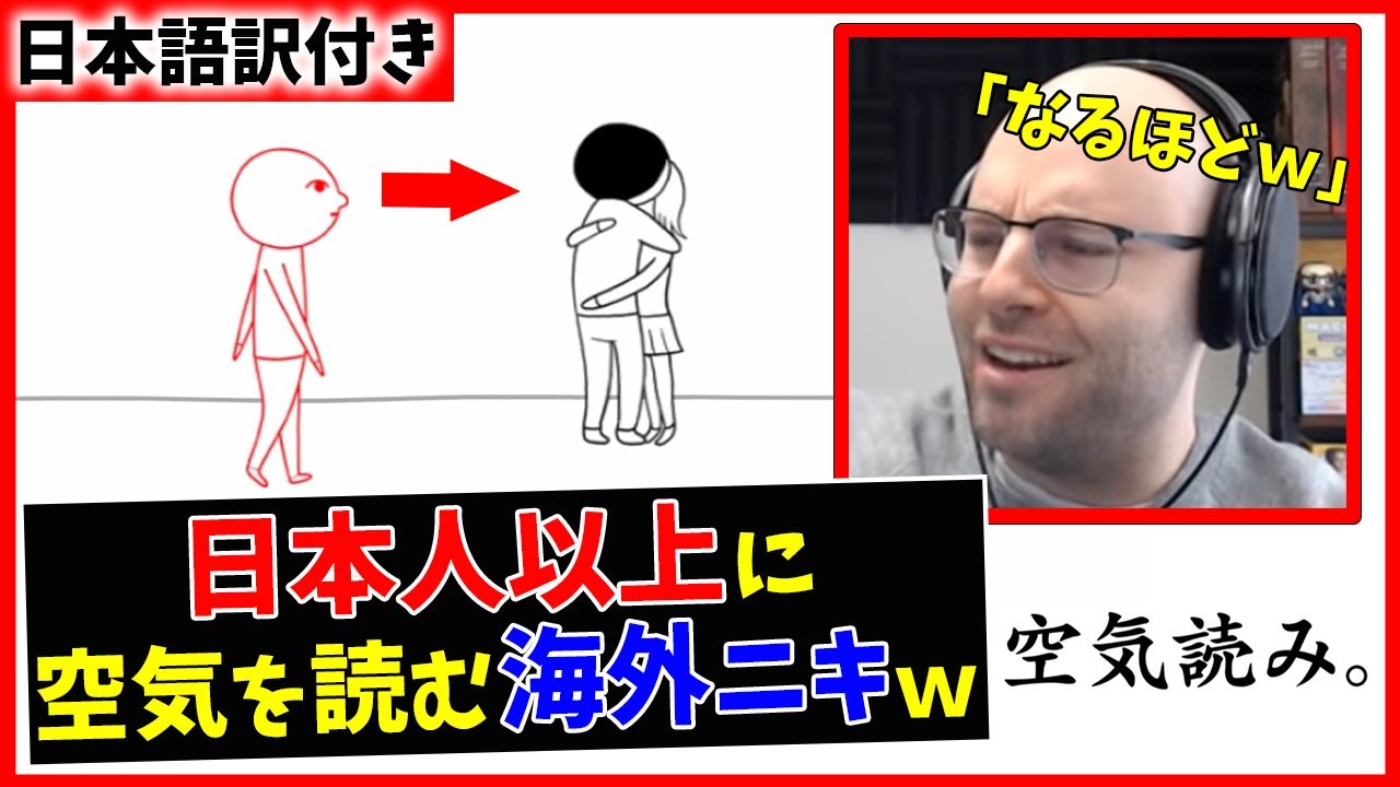 【海外の反応】カナダ人が日本のバカゲーをプレイした結果ｗｗ【空気読み】
